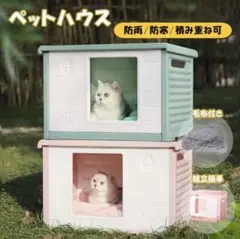 多機能ペットハウス　（グリーン）