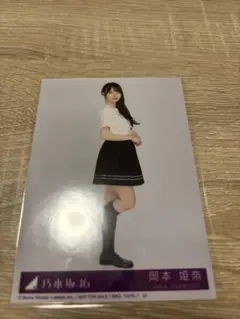 乃木坂46 岡本姫奈 Samenumbers TYPE D