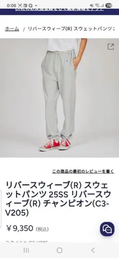 新品未使用Champion(R)C3-V205 グレー L スウェットパンツ