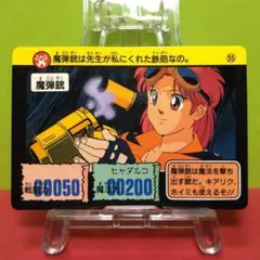 No.55 ダイの大冒険 カード 当時もの タカラ コレカ ドラゴンクエスト