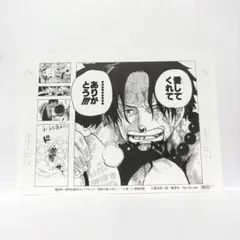 非売品　ミニ複製原画 ONE PIECE 読者が選んだ名シーン10選　エース
