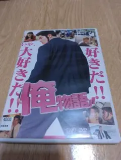 俺物語!!('15映画/鈴木亮平)【レンタル落ちDVD】