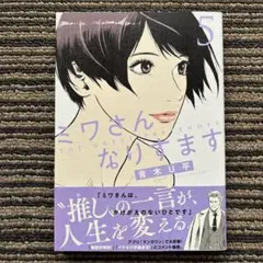 2025年最新】ミワさんなりすます 全巻の人気アイテム - メルカリ