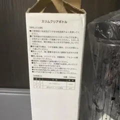 黒執事　スリムクリアボトル