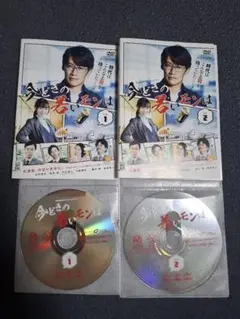 WOWOWオリジナルドラマ 今どきの若いモンは DVD-BOX〈4枚組〉 Amazon.co.jp: WOWOWオリジナルドラマ 今どきの若いモンは