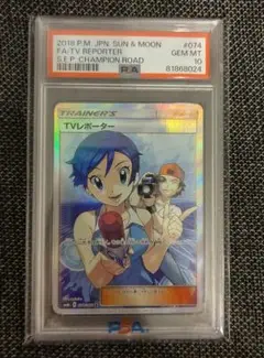 【PSA10】TVレポーターsr PSA10鑑定済〕TVレポーター【SR】{074/066}