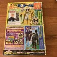 週刊少年ジャンプ 2017年 第30号｜ヒロアカ第2クール特集 ※表紙欠損