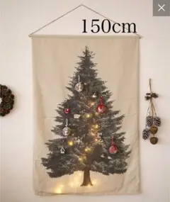 2025年最新】クリスマスツリー タペストリー サリュの人気