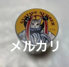 未開封　ボリス雑貨店　養生テープ　　ヒグチユウコ　ギュスターヴ