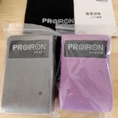 新品　PROIRON エクササイズバンド　2本