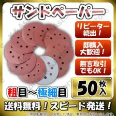 ディスクペーパー サンドペーパー サンディング グラインダー ダブルアクション