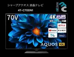 2025年最新】4k 70インチ テレビの人気アイテム - メルカリ