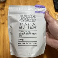 MAMA BUTTER 入浴剤　無香料