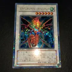 ドラグニティナイト ヴィジュランダ　DT　ウルトラ