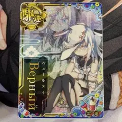 艦これアーケード　ヴェールヌイ　中破　2025夏帯 Amazon.co.jp: 艦これアーケード ヴェールヌイ 中破 ダブステ 夏