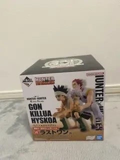 ハンターハンター ラストワン賞 ゴン・キルア・ヒソカ フィギュア