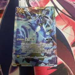 バトスピ 零ノ障壁
