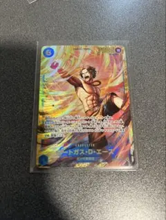 ワンピースカード　ポートガスDエースsec