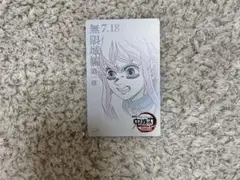 鬼滅の刃 時透無一郎 ムビチケ
