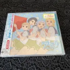 「うぽって!!」オープニング・テーマ～I.N.G./sweet ARMS