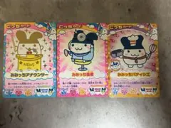 【即購入ok】たまごっちカップ　ごっちカード　みみっち3枚セット