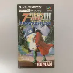 スーパーファイアープロレスリング スーパーファミコン 取扱説明書のみ