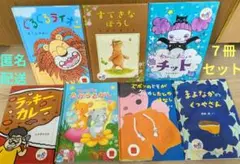 【ハッピーセット】絵本 すてきなぼうし ぐるぐるライオン 等　全７冊