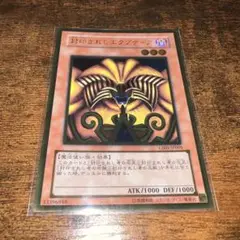 遊戯王 封印されしエクゾディア GS01-JP005