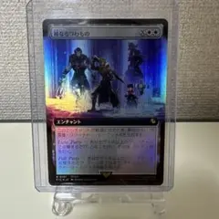 稀なるつわもの MTG FF FOIL