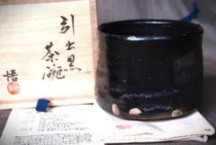 2025年最新】柿の蔕茶碗の人気アイテム - メルカリ