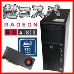 ◆ゲーミングPC RADEON RX480+Core i7相当+インテル製SSD