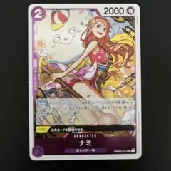 ナミ R PRB02-012 ワンピース　the best vol.2