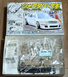 アオシマ シャコタン⭐️ブギ プラモデル　 全10種 アキラのZ｜株式会社 青島文化教材社