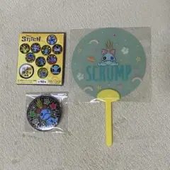 スクランプ　グッズセット