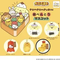 チームプリン　新品未開封マスコットキーチェーン3個　スコーン　ベーグル　マフィン チームプリンマスコットキーホルダー マフィン ベーグル