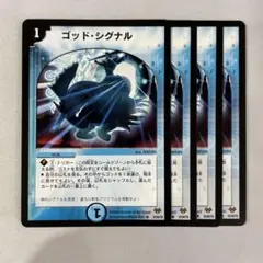 139031 ゴッドシグナル