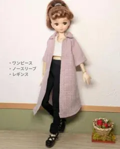 22㌢サイズドール服　3点セットコーデ