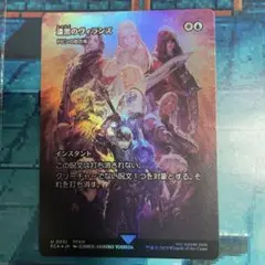 継承史 ショーケース 漆黒のヴィランズ Foil