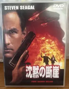 沈黙の断崖　映画　洋画　海外