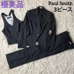 【極美品】ポールスミス スリーピーススーツ ストライプ ブラック ベスト パンツ