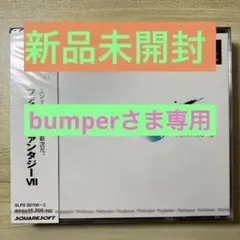 【新品未開封】ファイナルファンタジーⅦ