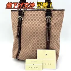 【鑑定済】セリーヌ マカダム トートバッグ ブラウン キャンバス クロコ