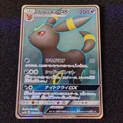 ブラッキーGX SR SM1M コレクションムーン 063/060 ブラッキーGX SR [コレクション ムーン] SM1M 063/060 傷有り