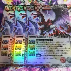 2025年最新】バトルスピリッツ 伝説龍エンシェントヴルム