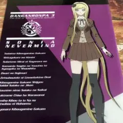ダンガンロンパ クリアファイル 田中