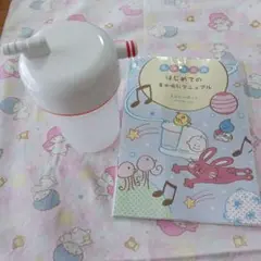 メルシーポットS-503鼻吸い器の付属品 　ボトルとキャップ、説明書