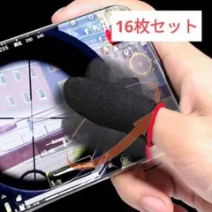 ✨️新品✨️炭素繊維 指サック ゲーム 極薄 滑り止め 音ゲー レッド 16枚