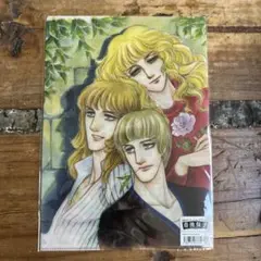 イヴの息子たち　クリアファイル