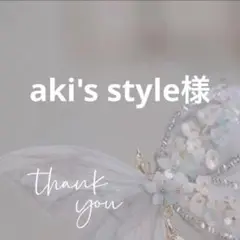 専用