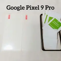 【ガイド枠+2枚+2枚】Google Pixel 9 Pro用ガラスフィルム